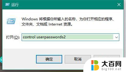 win10microsoft账户开机密码删除 Win10 如何取消使用Microsoft账户登陆的开机密码