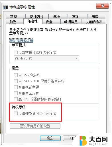 win7管理员命令提示符在哪 win7如何以管理员身份运行命令行提示符