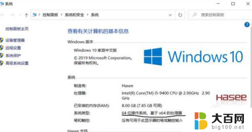 老机器安装win10系统 老电脑能装哪个版本的win10效果好