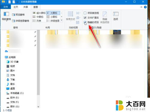 电脑桌面图标隐藏了,怎么恢复显示 电脑桌面图标隐藏后怎样找回