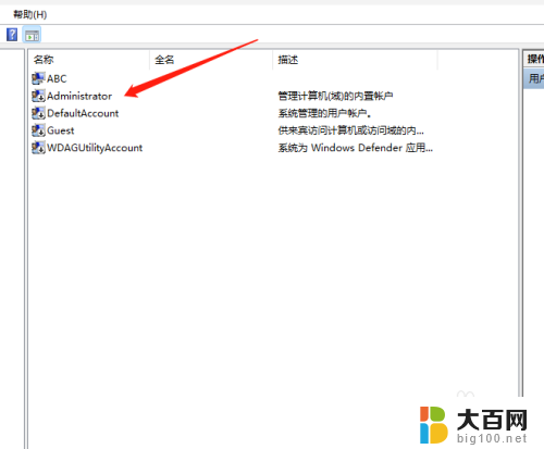 win11管理员什么意思 win11电脑管理员权限在哪里设置