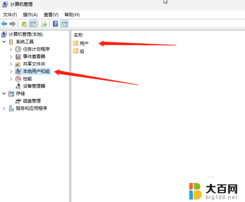 win11管理员什么意思 win11电脑管理员权限在哪里设置