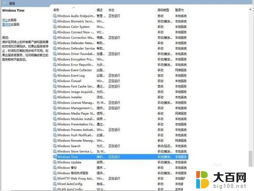 怎么更改电脑系统时间 win10如何同步系统时间