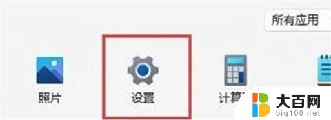 windows11电脑右下角不显示网络连接 win11 wifi图标不见了如何显示