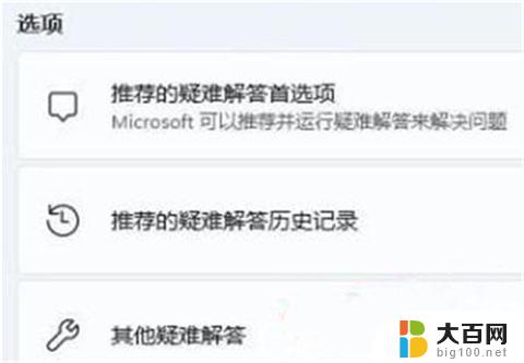 windows11电脑右下角不显示网络连接 win11 wifi图标不见了如何显示