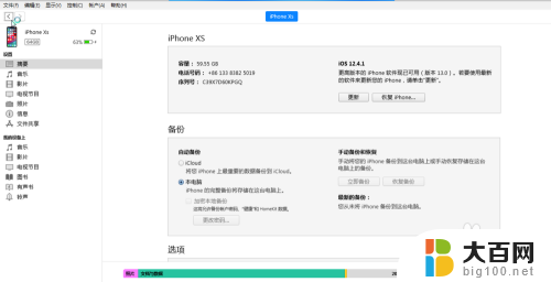 苹果手机连接电脑必须用原装线吗 如何用数据线将苹果手机连接到电脑