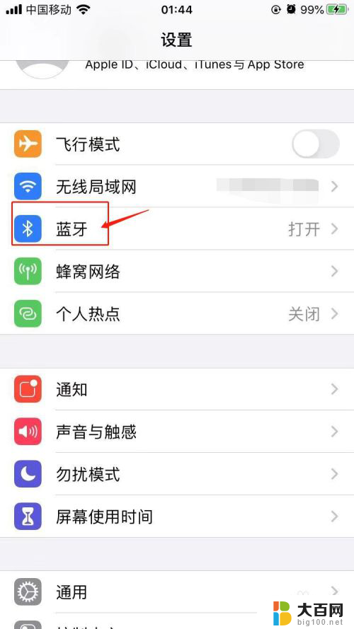 苹果无线耳机没有声音是怎么回事 苹果无线耳机连接上但没有声音怎么办