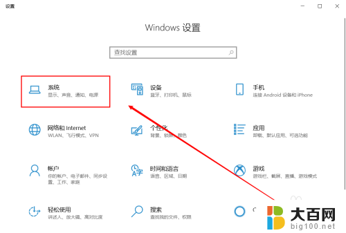 系统通知铃声怎么关闭 如何关闭Win10通知的声音