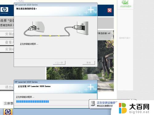 惠普1020打印机怎么安装 hp1020打印机安装指南