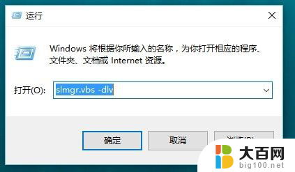 win10系统激活页面怎么看 永久激活Win10系统的查看方式