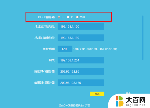 tp—link路由器怎么设置 TP LINK无线路由器设置步骤图文教程