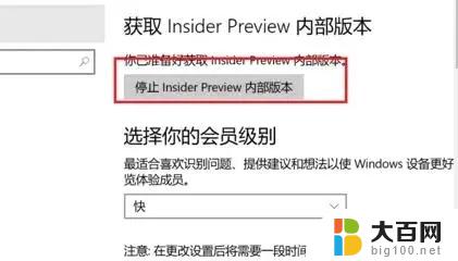 win11完全退出用户体验计划 win11预览体验计划如何退出