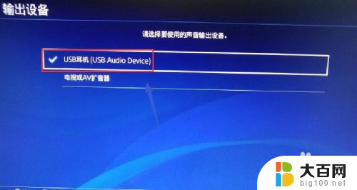 绿联蓝牙适配器可以在ps4上连接蓝牙音箱吗 PS4如何连接蓝牙音箱