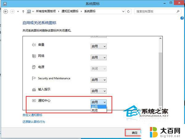 win10通知图标怎么关闭 Win10 如何隐藏通知中心图标