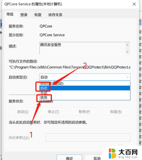 win11为什么在应用里找不到qq win11打开不了qq怎么办解决方法