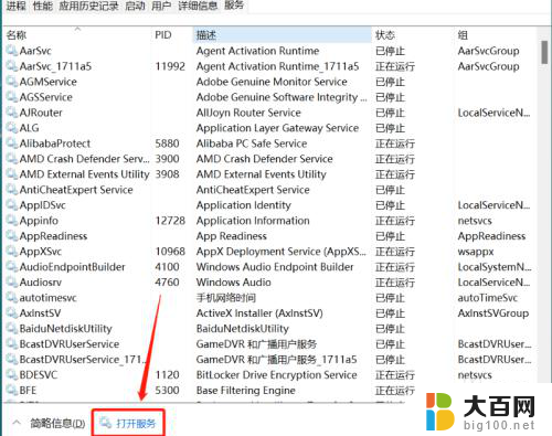 win11为什么在应用里找不到qq win11打开不了qq怎么办解决方法