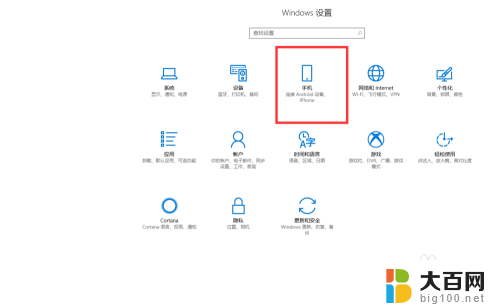 怎么手机连接电脑 Windows10 系统手机无法连接电脑怎么办