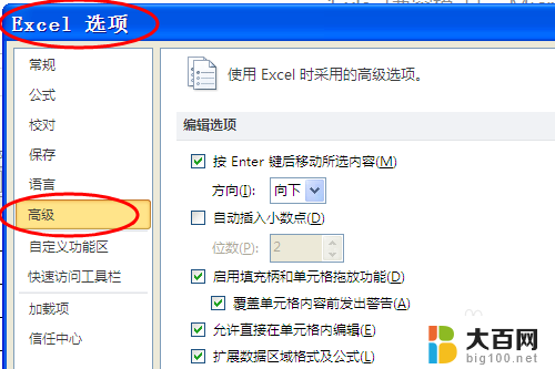 excel表中0怎么不显示 Excel表格设置零不显示