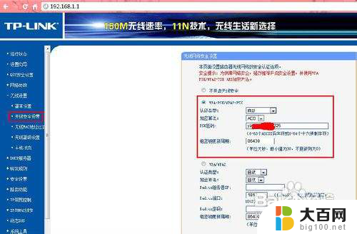 路由器更换密码怎么改 修改无线路由器密码步骤