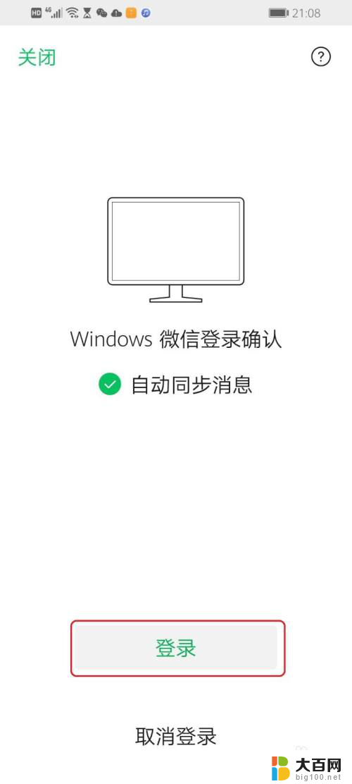 电脑微信文件记录在哪个文件夹里面 微信电脑版的聊天记录在哪个文件夹里