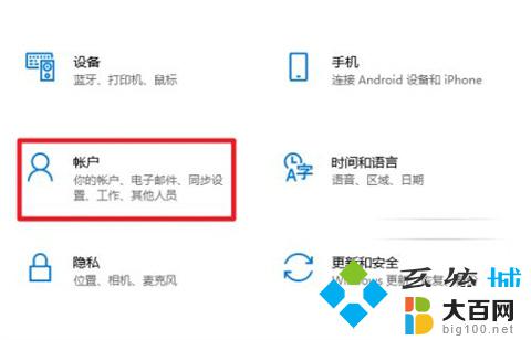 win10怎么关掉密码 win10关闭开机密码的方法