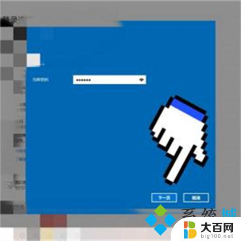 win10怎么关掉密码 win10关闭开机密码的方法