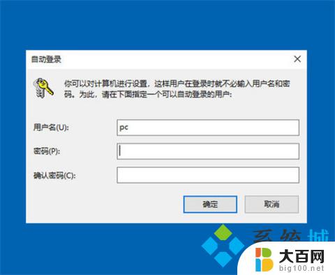 win10怎么关掉密码 win10关闭开机密码的方法