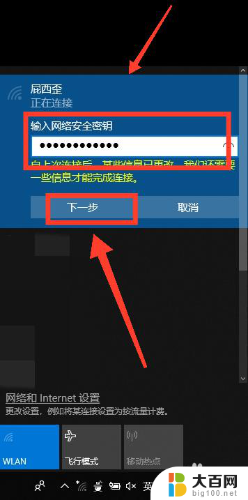 电脑wifi连接电脑 win10如何设置wifi连接