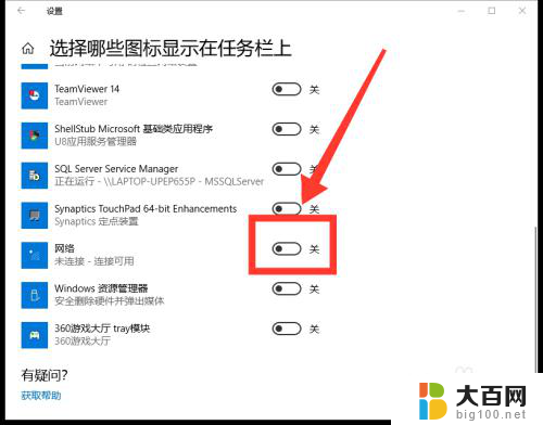 电脑wifi连接电脑 win10如何设置wifi连接