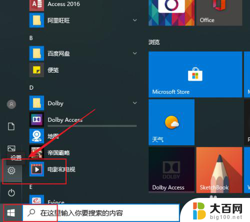 怎么把剪贴板的内容删除 win10剪贴板清除方法