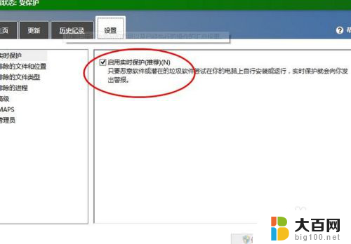 win自带杀毒 win10自带杀毒软件如何设置