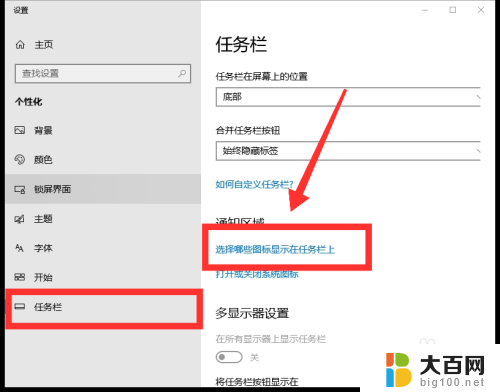 电脑wifi连接电脑 win10如何设置wifi连接