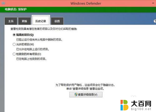 win自带杀毒 win10自带杀毒软件如何设置