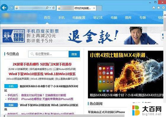 截图键盘快捷键ctrl加什么 Win10截图快捷键怎么设置