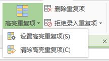 wps重复项比对不显示橙色 wps重复项比对橙色不显示的原因