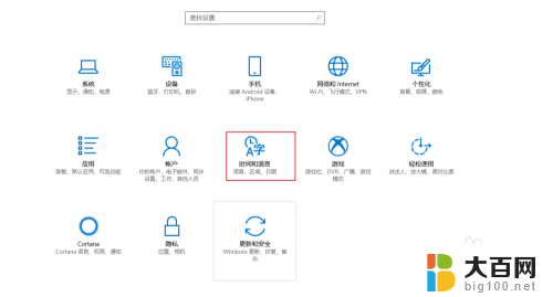 电脑输入繁体字怎么转换简体字 Windows10输入法切换繁体字为简体字的教程