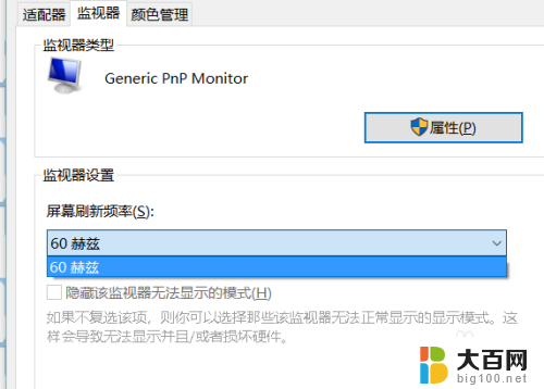 电脑屏幕重影花怎么回事 win10系统电脑屏幕有重影怎么解决