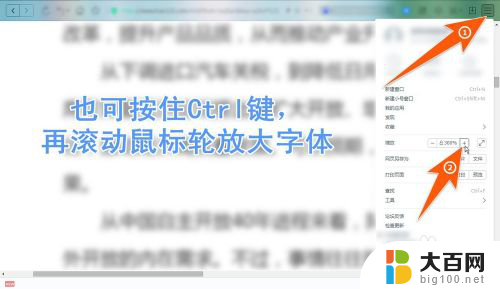 怎样放大网页字体大小 怎么在网页上放大字体