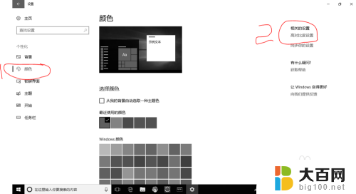 电脑屏幕变灰了怎么调回来 如何解决Windows 10系统屏幕颜色变为灰色的问题