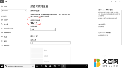 电脑屏幕变灰了怎么调回来 如何解决Windows 10系统屏幕颜色变为灰色的问题