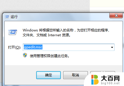 gpedit.msc没有这个文件 gpedit.msc文件在windows中找不到怎么办