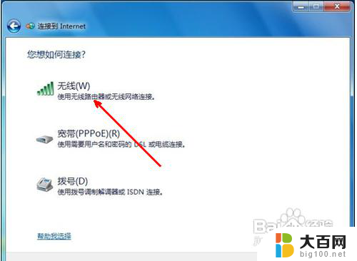怎么联网电脑无线 如何设置无线网络连接