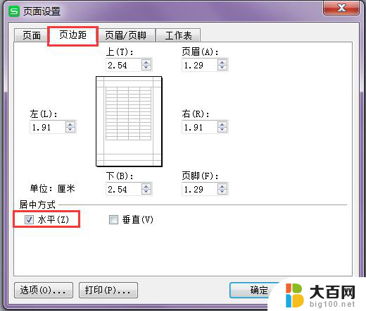 wps打印表格没有左侧边框线怎么办、 wps打印表格左侧边框线丢失