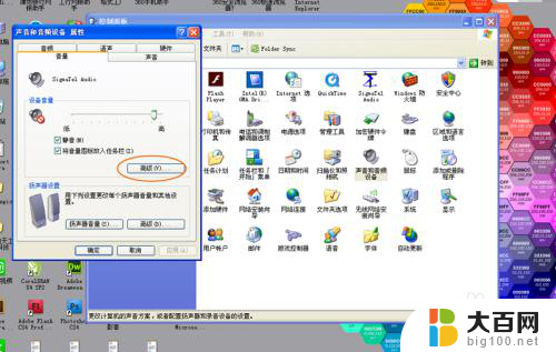 台式电脑怎么调节声音大小 如何调整电脑音量大小