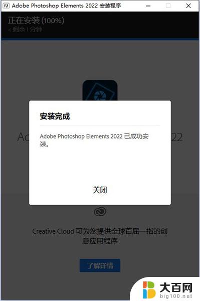 photoshop破解补丁下载 Adobe Photoshop cc 2022破解方法