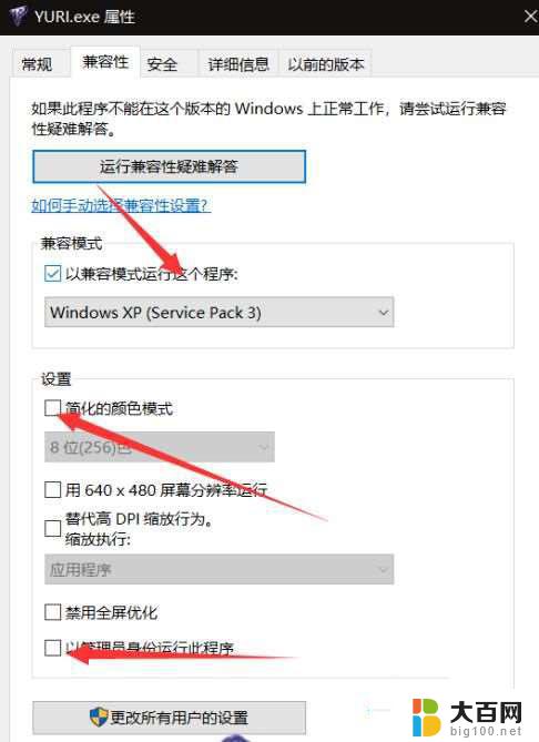 红警尤里复仇windows10黑屏 win10尤里的复仇黑屏声音卡顿怎么解决