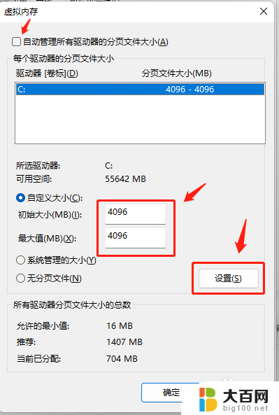 win11虚拟内存初始大小和最大值怎么设置最合理 win11虚拟内存最佳设置