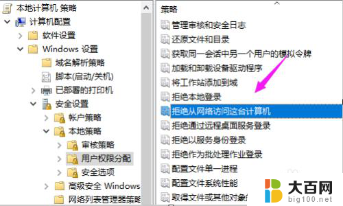 win10无法访问网络资源 Win10出现您可能没有权限使用网络资源怎么办