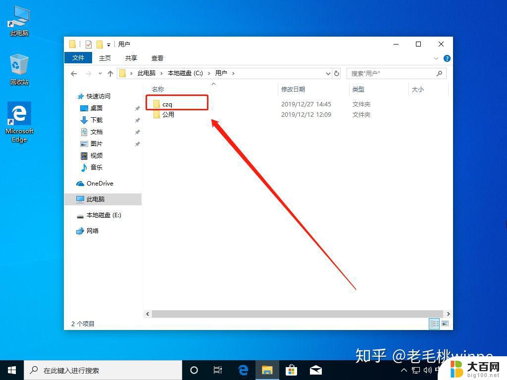 win10c盘路径在哪更改 Win10如何把默认安装路径改到其他盘