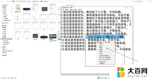 笔记本电脑哪个键相当于鼠标右键 用键盘代替鼠标右键点击